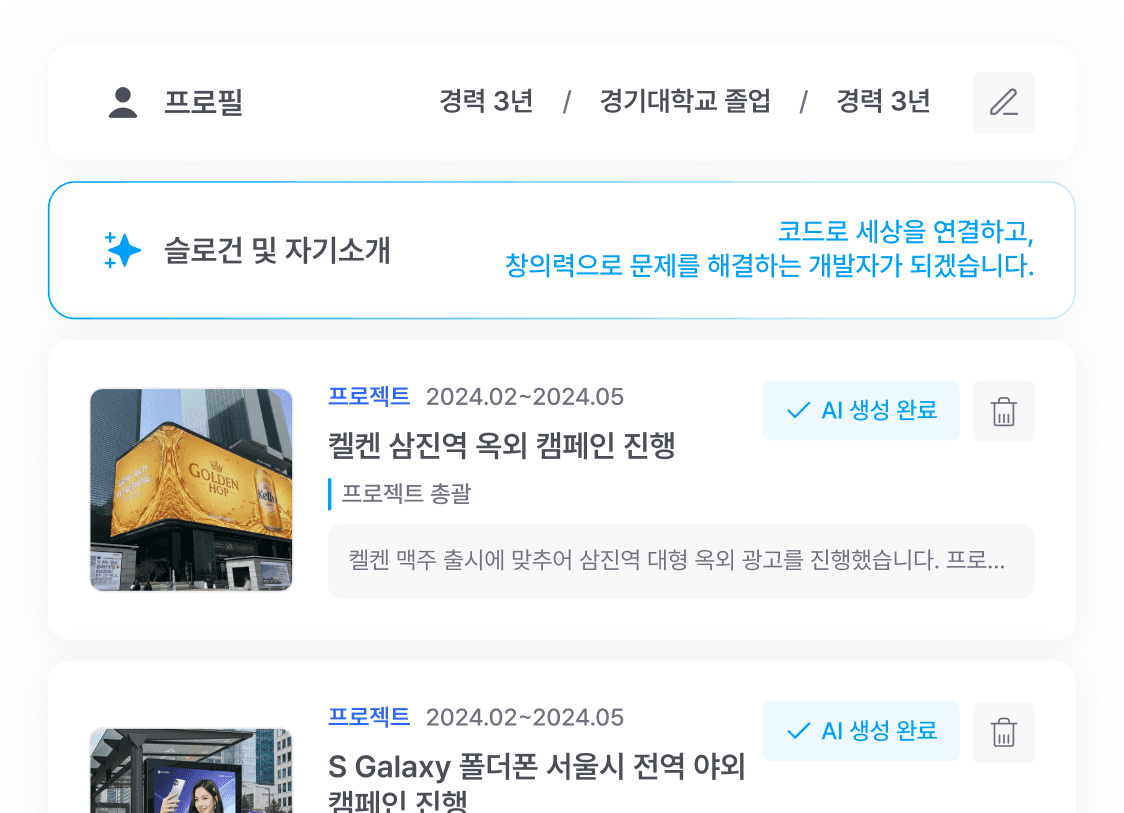 포트폴리오 생성 화면