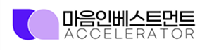 마음에이아이엑셀러레이터