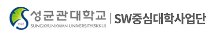 성균관대학교 SW융합캠퍼스사업단